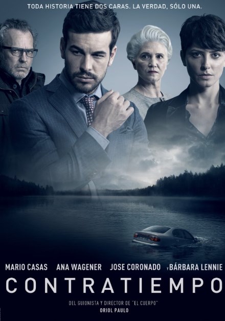 Невидимый гость